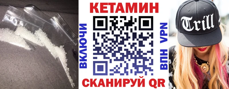 Кетамин VHQ  Купить где  Бакал 