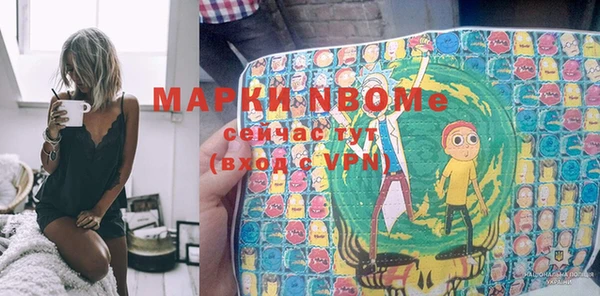 марки nbome Михайловка