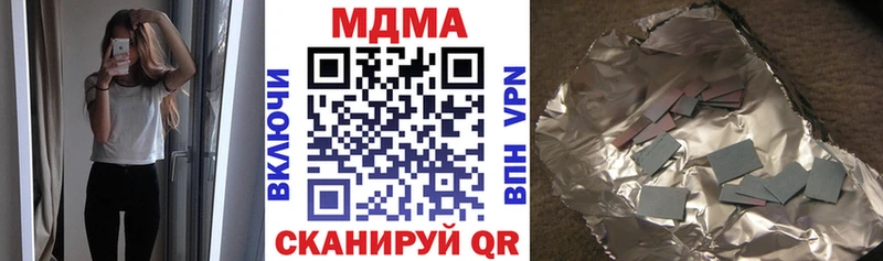 Купить закладки  Бакал  МДМА VHQ 